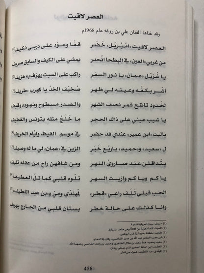 ديوان الكاس : الشاعر سالم بن خميس بن عبدالله الظاهري