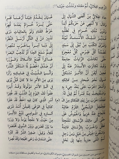 ⁨ قراءة في الأوضاع العامة في شرق الجزيرة العربية ومضيق هرمز خلال القرنين (9-10هـ/15-16م) ودورها في نشأة إمارة بني ياس وتطورها السياسي (قراءة تحليلية)