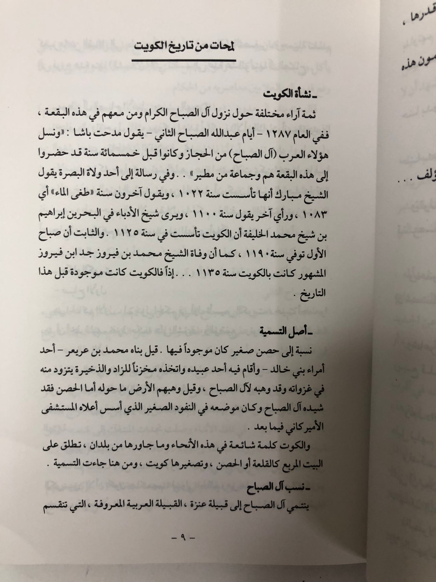 ‎قالت الصحراء : قصص مثيرة وقصائد نادرة من صحراء الجزيرة العربية