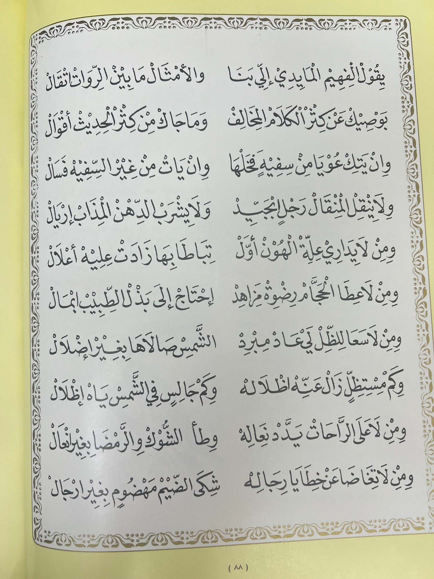 ⁨ تراثنا من الشعر الشعبي : مجلد الجزء الأول والثاني