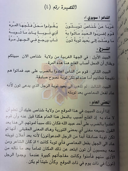 ⁨ الميدان مبنى ومغنى ومعنى
