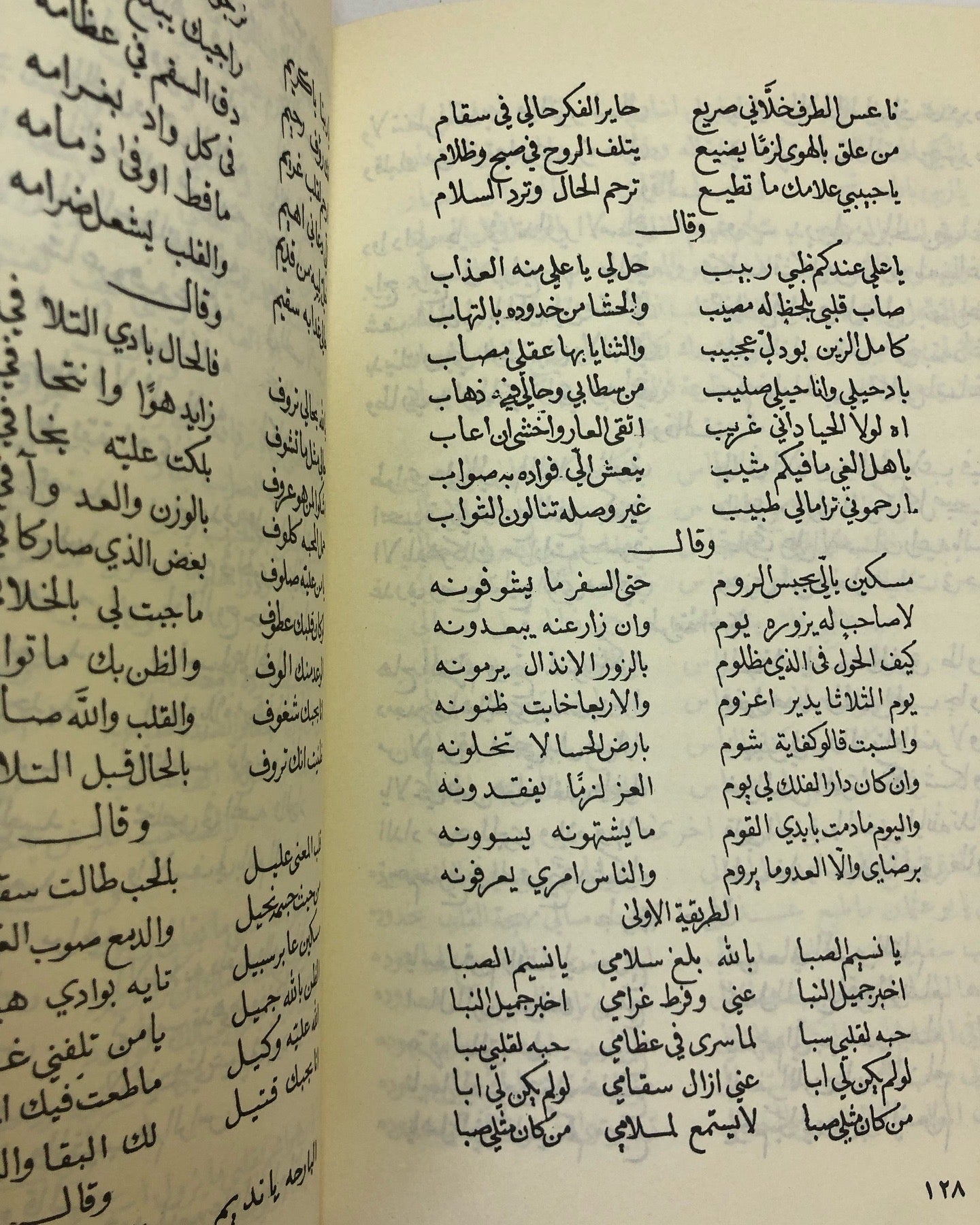 ديوان العقيلي 1 : كفاية الغريم عن المدامة والنديم 1875-1954م