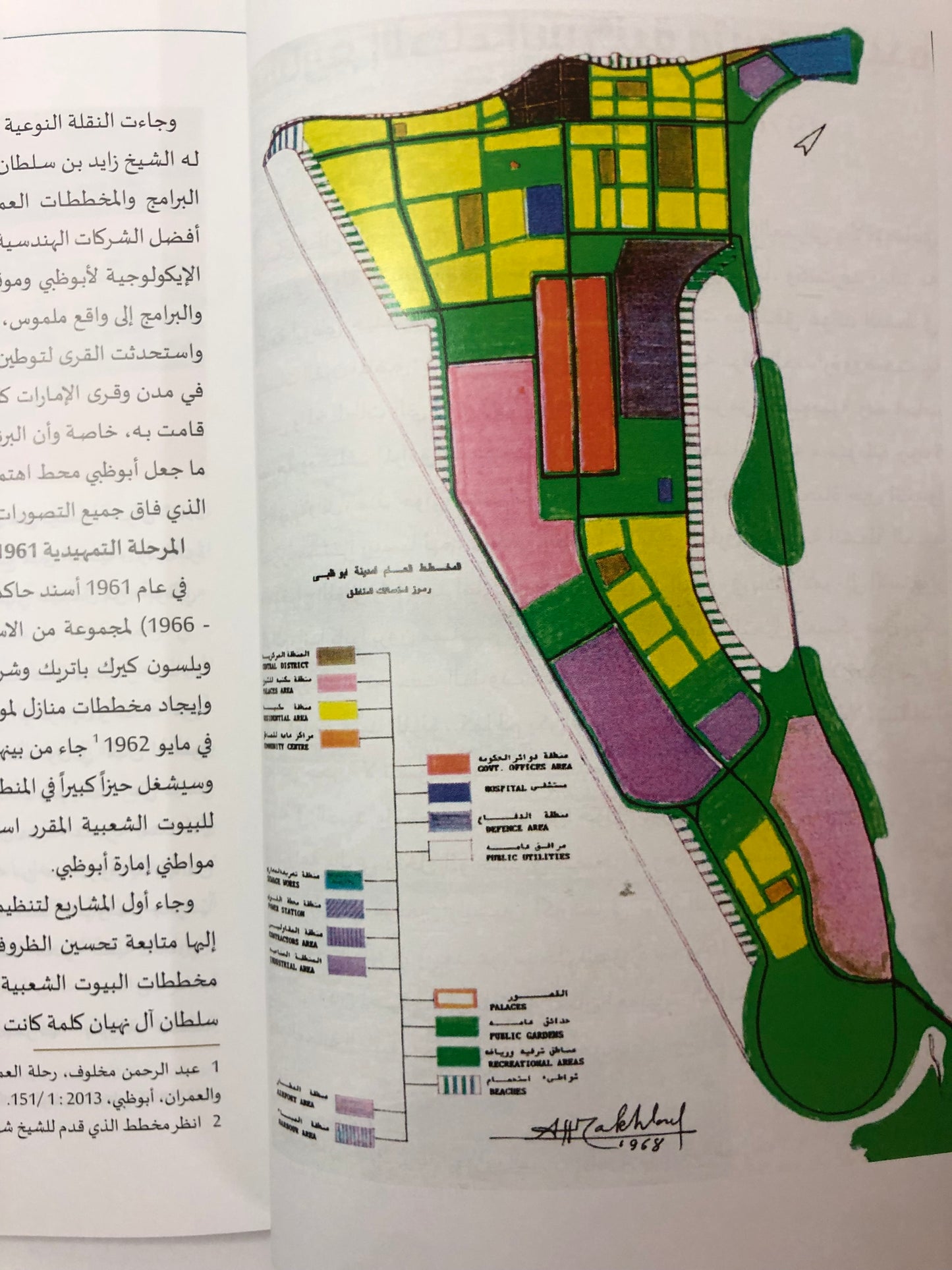 ‎محطات في تاريخ وتراث أبوظبي