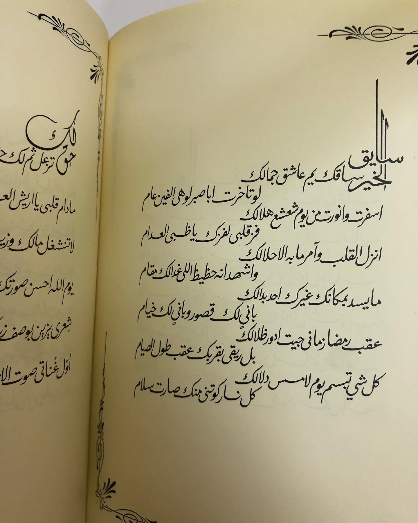 قصائد نبطية : خالد الفيصل