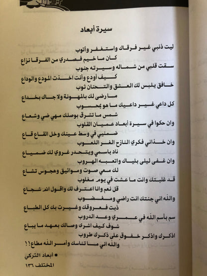 ديوان ديمة الجزء الأول