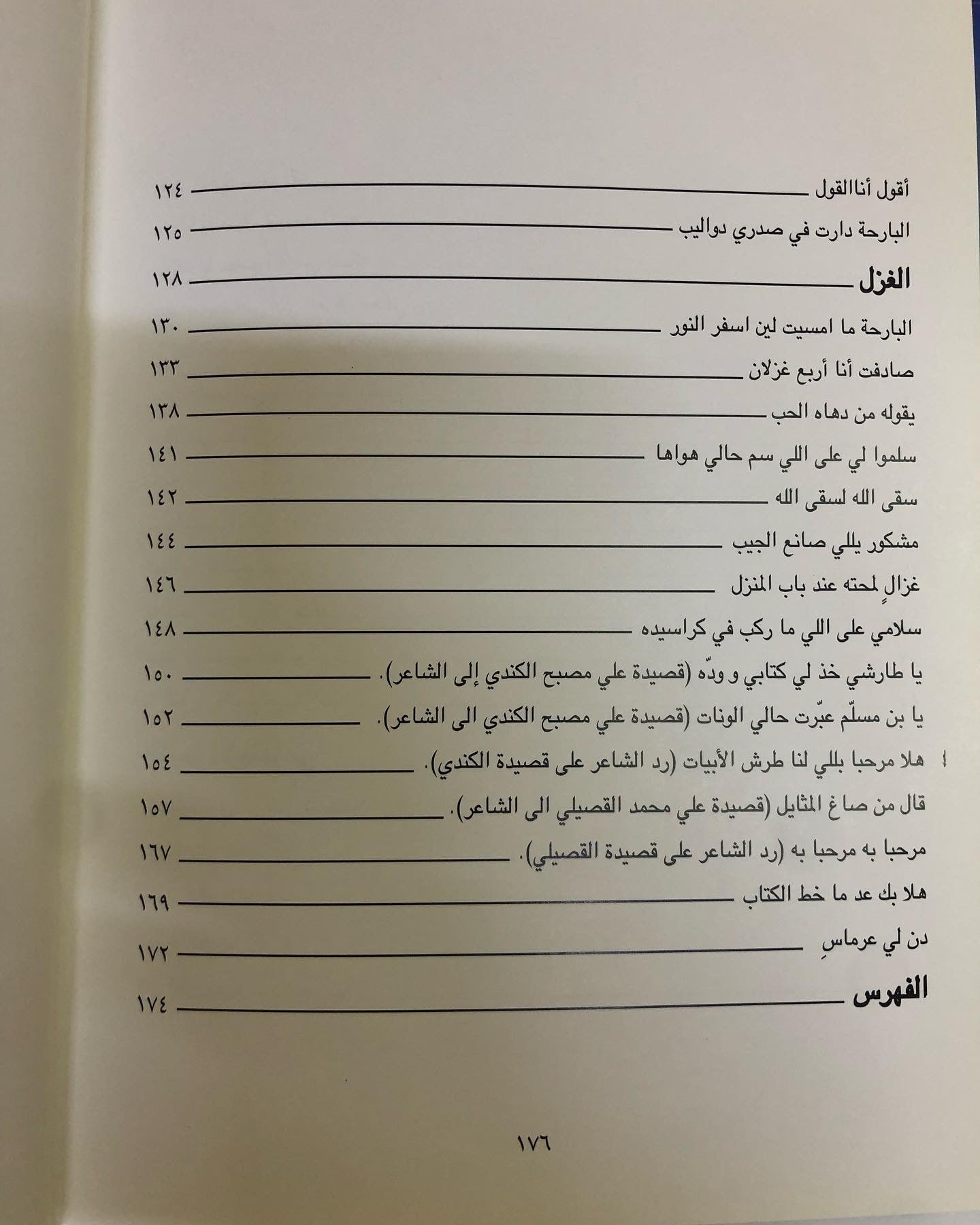 ⁨ ديوان بن مسلم : الشاعر راشد بن سالم بن مسلّم المنصوري طبعة فاخرة / صندوق
