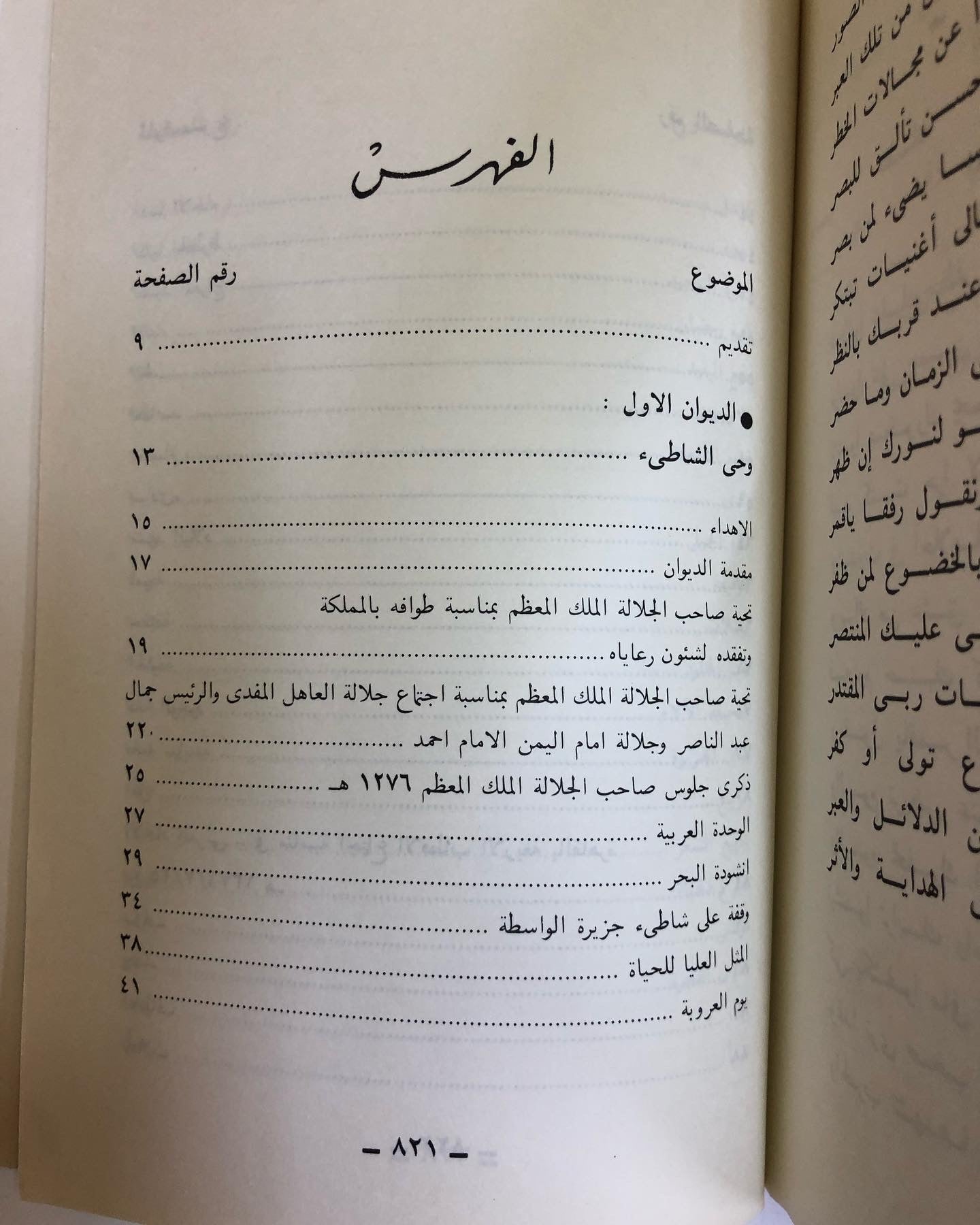 المجموعة الشعرية الكاملة : للشاعر محمد إبراهيم جدع / 5 دواوين