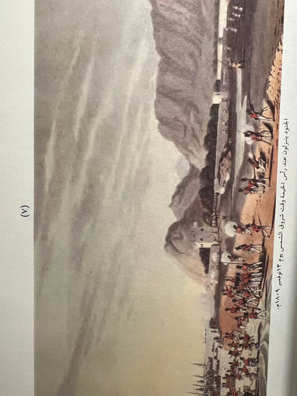 ⁨ القواسم والعدوان البريطاني (١٧٩٧-١٨٢٠م)