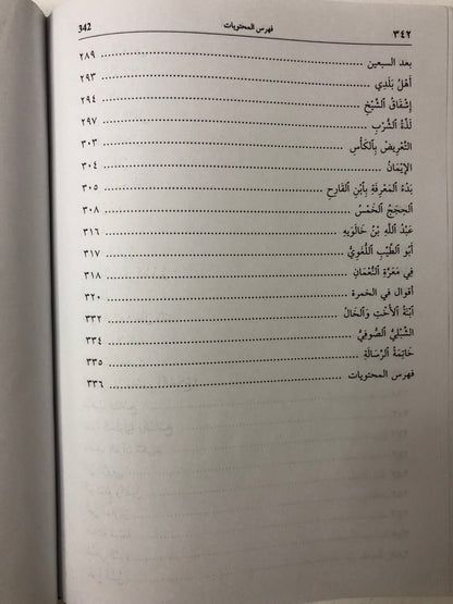 رسالة الغفران : أبوالعلاء المعري