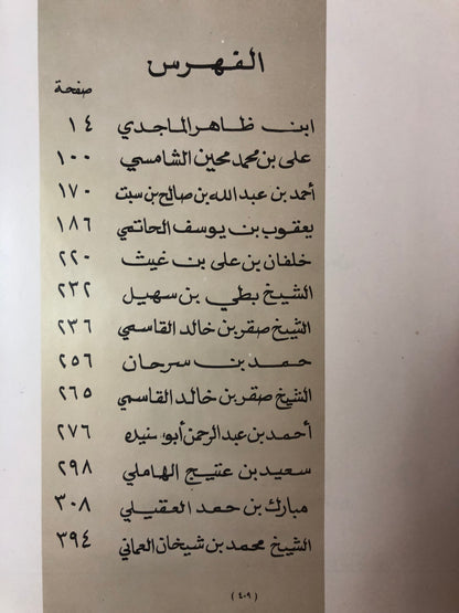 تراثنا من الشعرالشعبي الجزء الأول 1979م