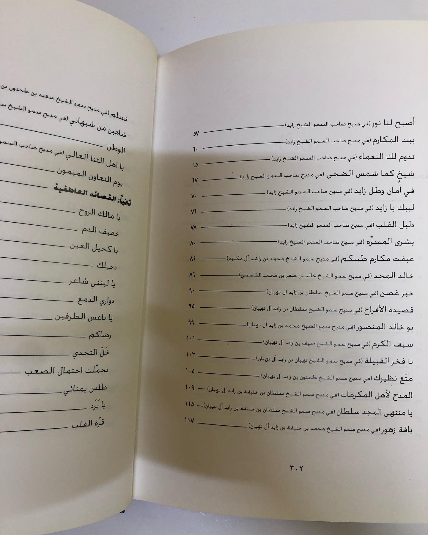 ⁨ ديوان بن نعمان الشاعر محمد بن عبيد بن نعمان الكعبي الطبعة الفاخرة / صندوق فاخر