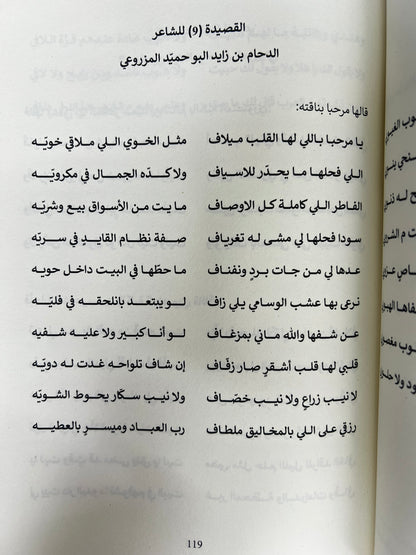 ⁨ شعراء من قبيلة المزاريع