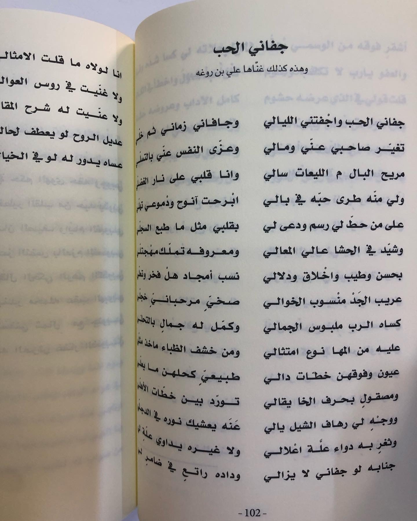 ديوان بن مترف : الشاعر خليفة بن مترف الجابري