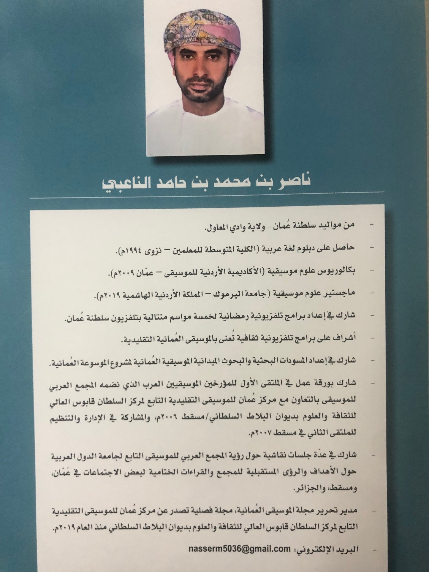 فنا الرزحة والعازي في سلطنة عمان