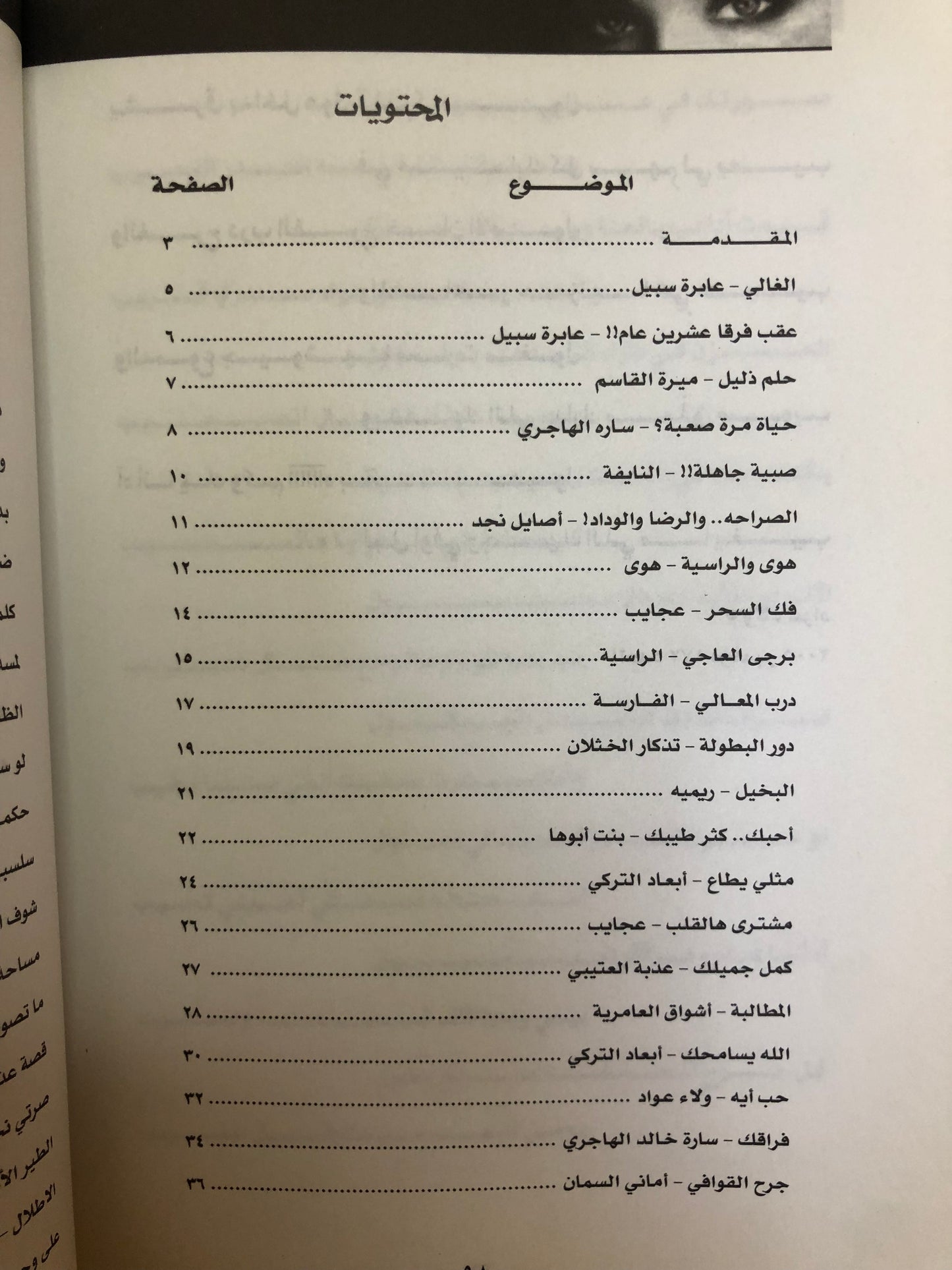 ديوان ديمة الجزء الثاني