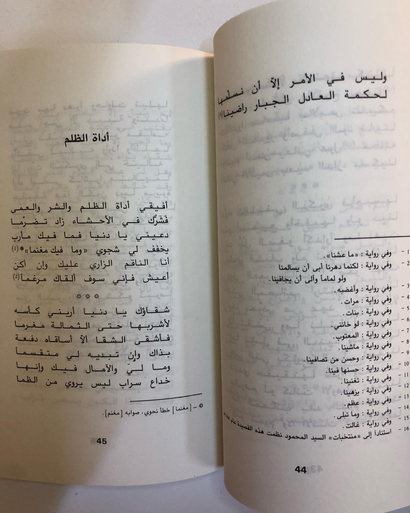 ‎الشاعر الجامح : خلفان بن مصبح 1923-1946م