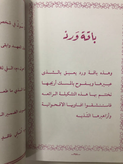 شاعرات من الإمارات