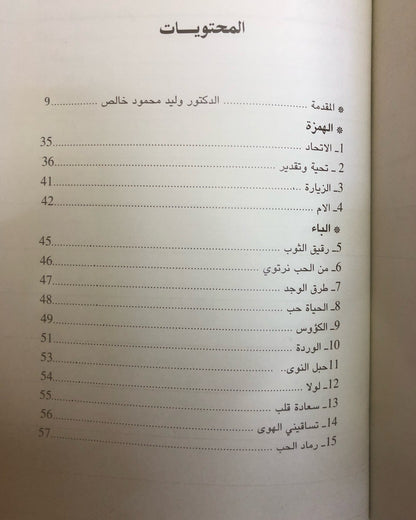 ديوان سلطان العويس