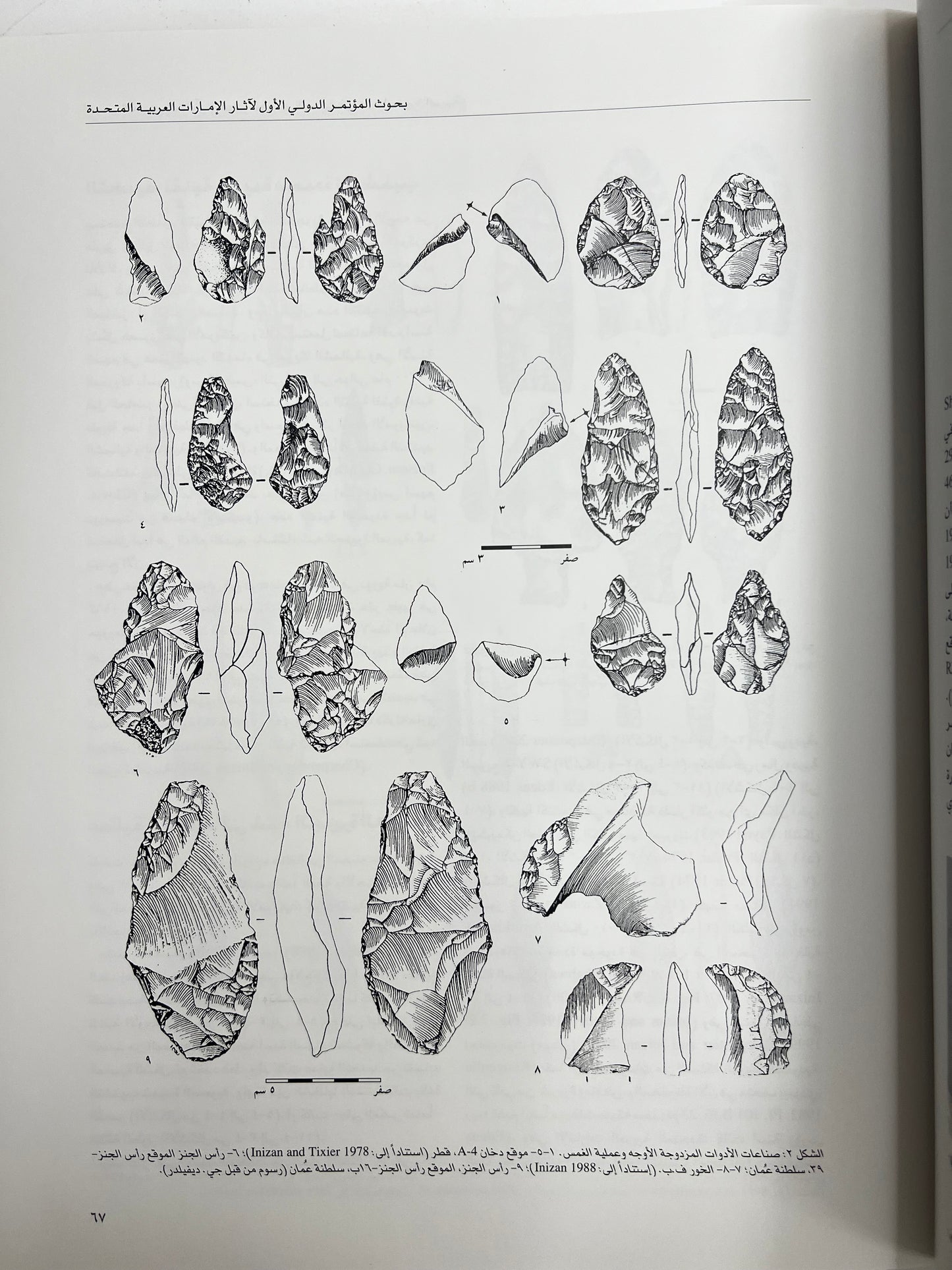 ⁨ آثار دولة الإمارات العربية المتحدة