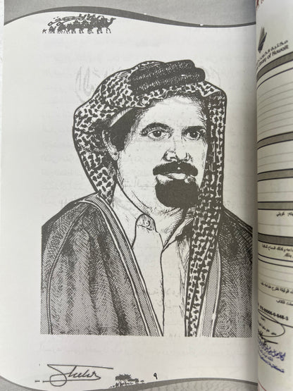 ⁨ ديوان الأكابر