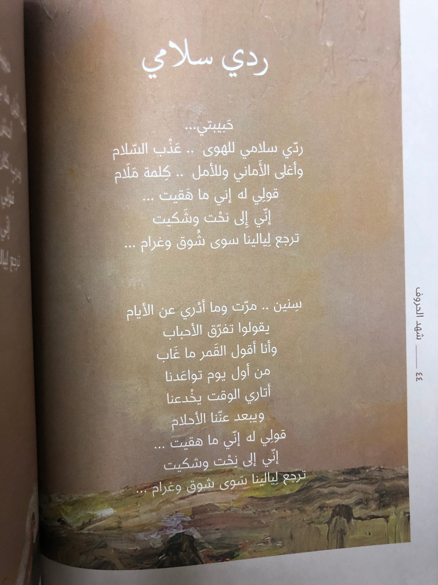 ‎شهد الحروف : بدر عبدالمحسن