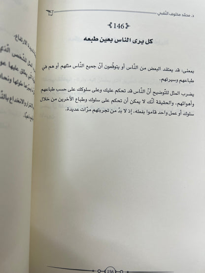 ⁨ أمثال أهل الإمارات 4 أجزاء