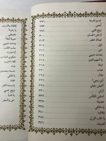 ديوان العثمان : شعر عبدالله عبداللطيف العثمان