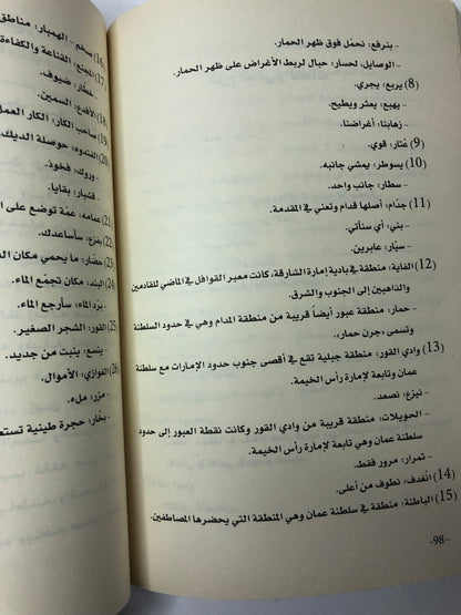 ديوان تصاويب الهوى : الشاعر محمد بن أحمد بن سوقات