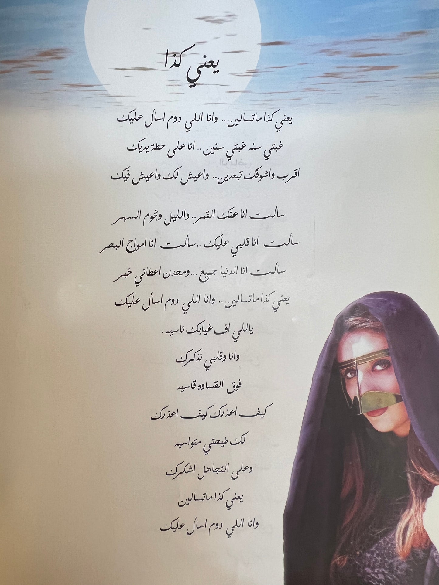 ⁨ قصائد حب : شعر عبدالله حمير القحطاني