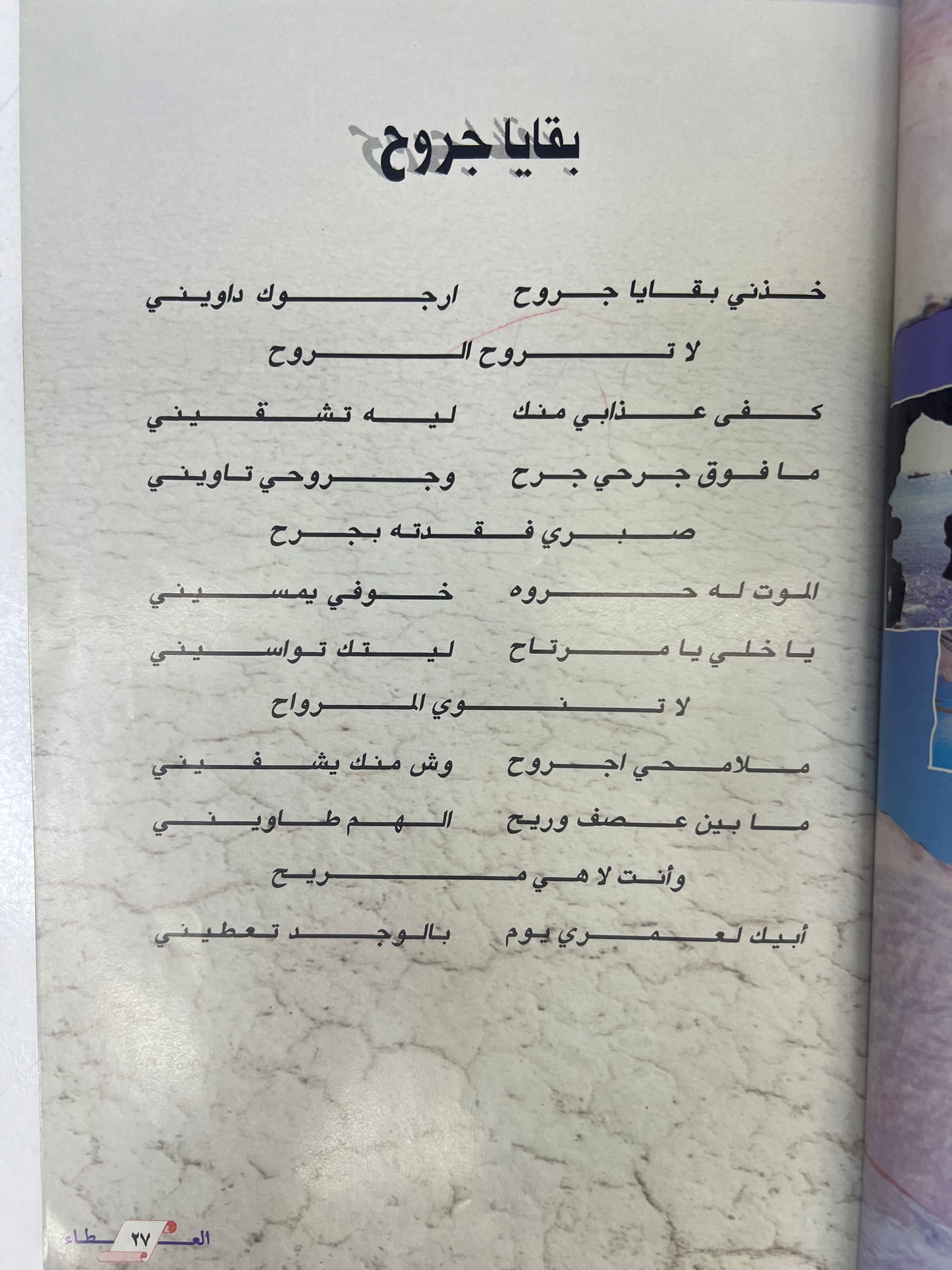 ⁨ ديوان العطاء : الشاعر خالد عبدالرحمن (مخاوي الليل)