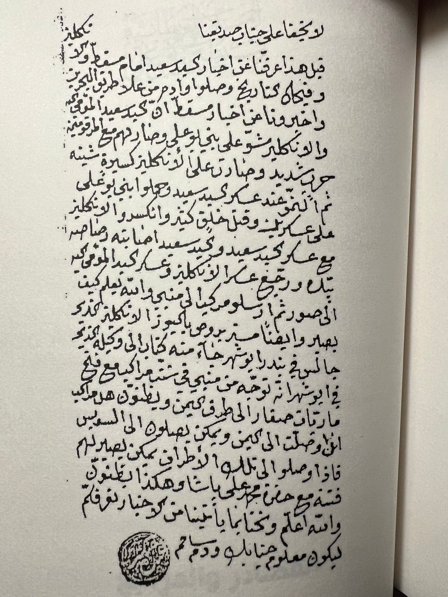 الحملات البريطانية ضد قبيلة بني بوعلي 1820-1823
