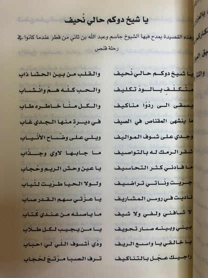 ديوان الفلاسي