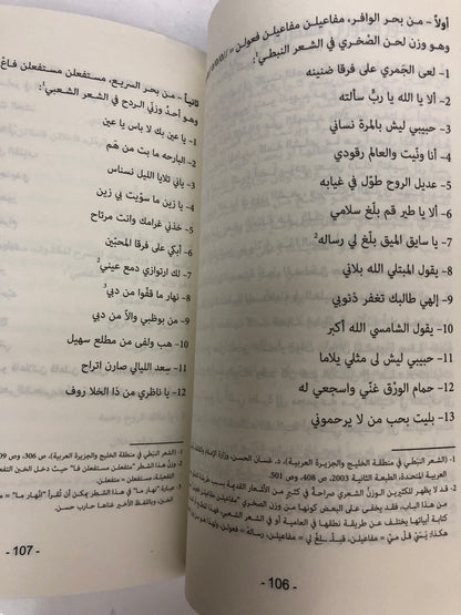 حرف وعزف الجزء الثاني : مقالات عن الطرب الشعبي في الإمارات التاريخ والرواد والأغاني