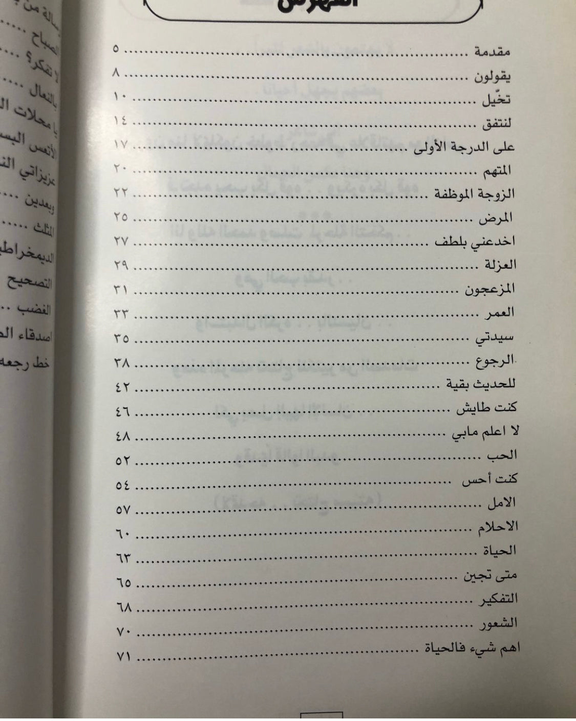 كتاب EXIT : سعد علوش