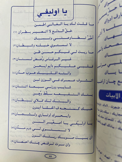 ⁨ ديوان أهواك : الشاعر راشد بن طناف