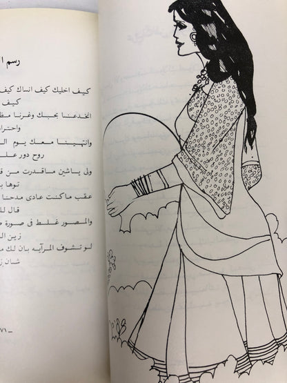 ‎ديوان ميسون : شعر علي القحطاني