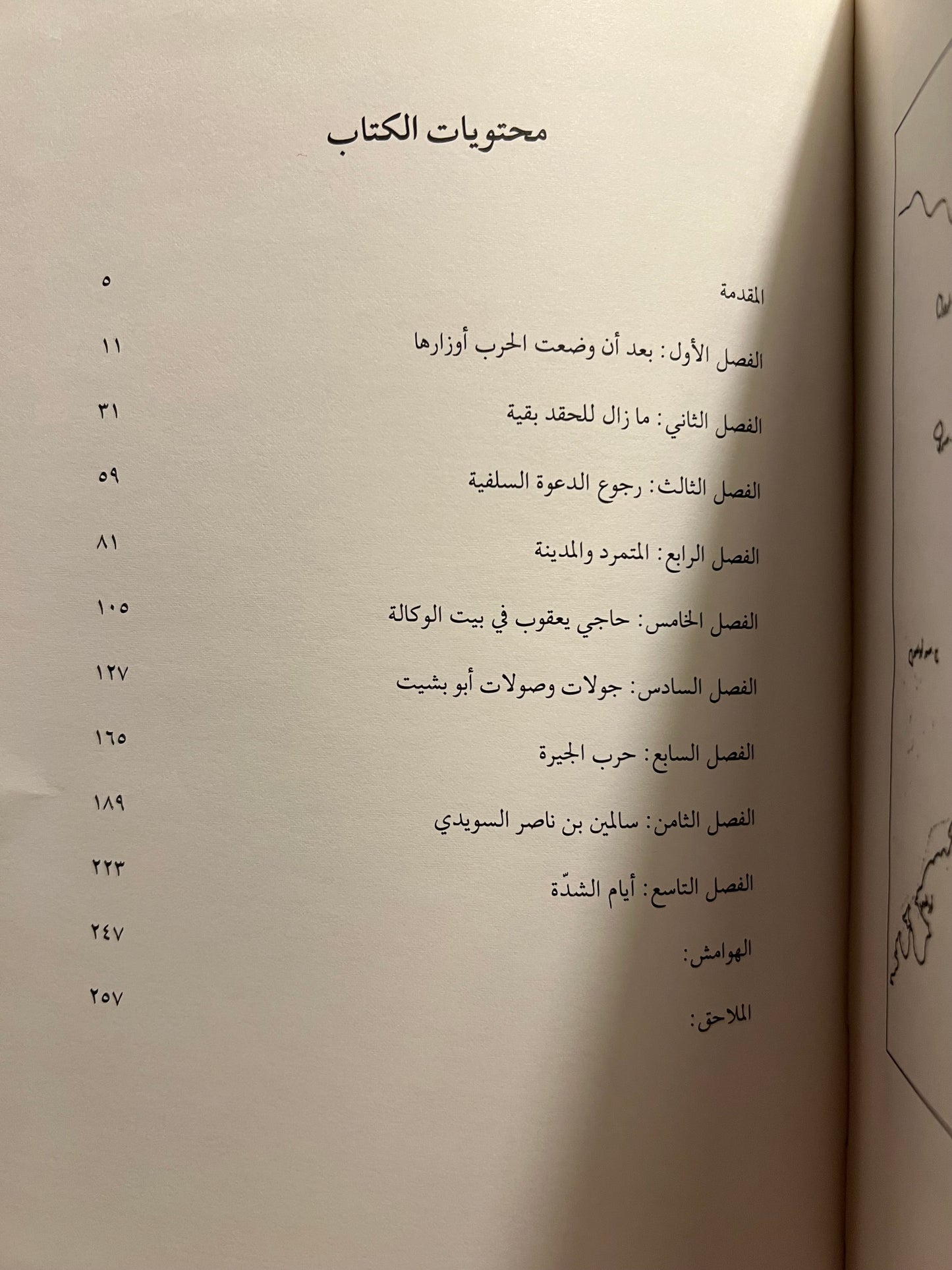 ‎تحت راية الاحتلال