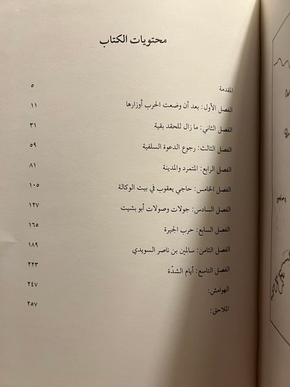 ‎تحت راية الاحتلال