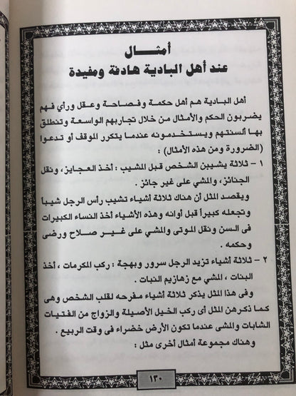 ‎ديوان وفاء العهد : الشاعر كريم جابر الظفيري