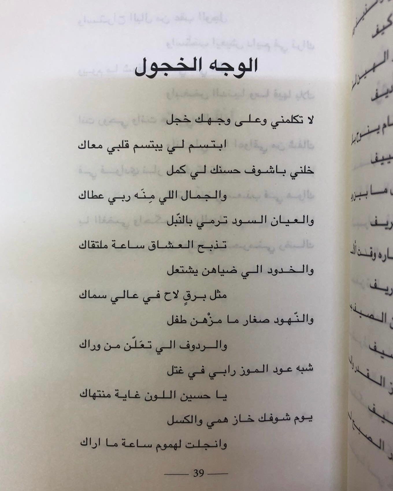 تذكار : مختارات من شعر علي بن رحمه الشامسي