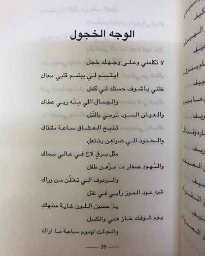 تذكار : مختارات من شعر علي بن رحمه الشامسي