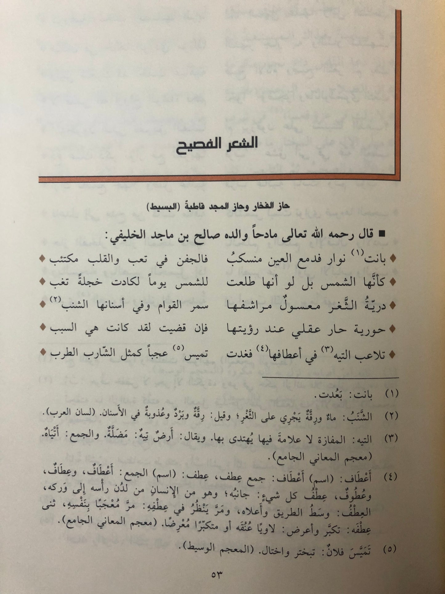 ماجد بن صالح الخليفي : أبرز شعراء قطر القدماء سيرته ، نشأته ، وفاته (١٢٨٨-١٣٢٣هـ/١٨٧٢-١٩٠٨م)