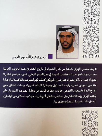 ‎محسن الهزاني