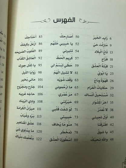 ‎ديوان قهوة وداع : الشاعر أحمد بن ظاهر المهيري
