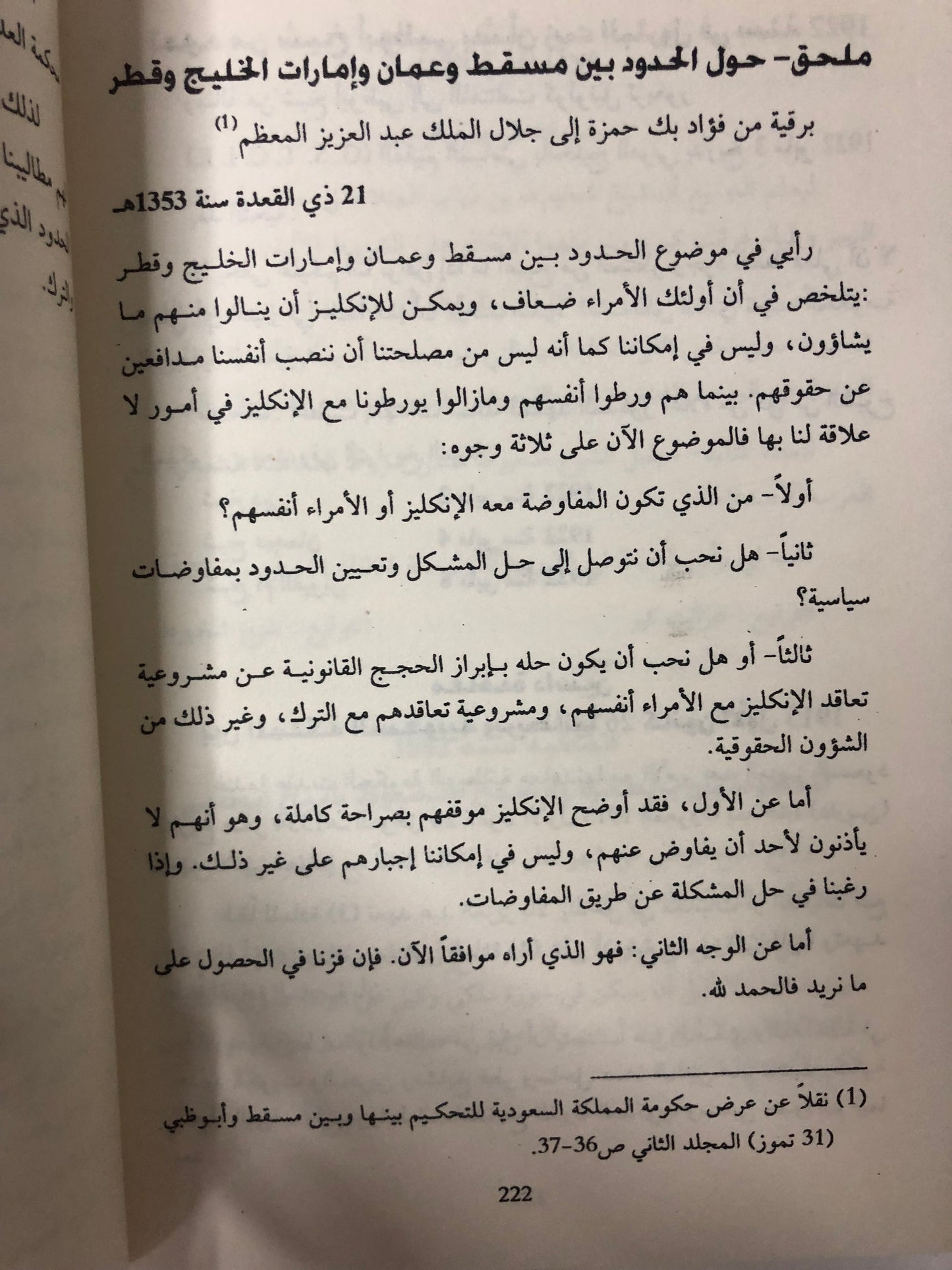 ‎أبوظبي واتحاد الإمارات العربية المتحدة