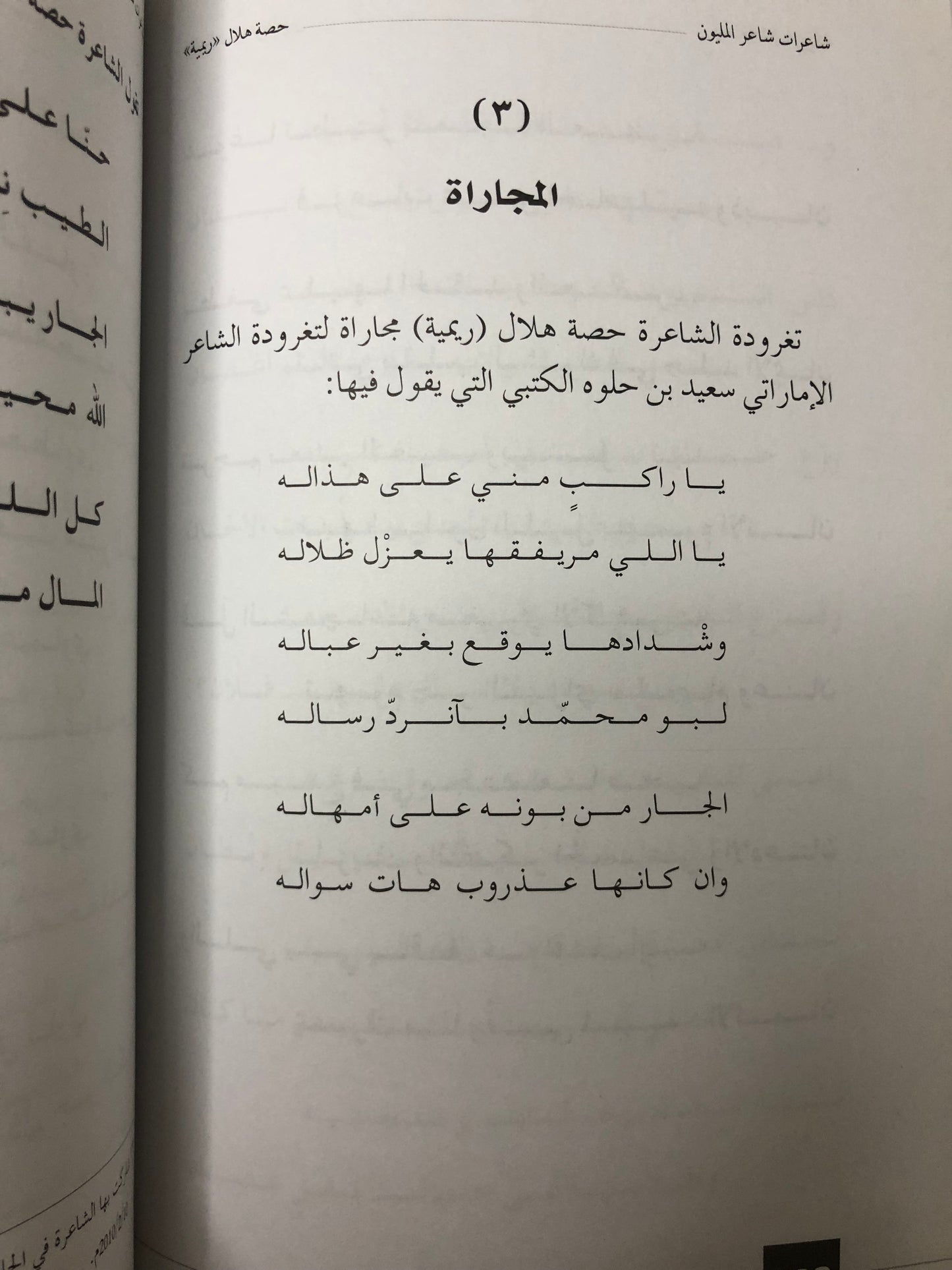 ‎ديوان شاعرات شاعر المليون : من الموسم الأول إلى الموسم الخامس