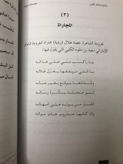 ‎ديوان شاعرات شاعر المليون : من الموسم الأول إلى الموسم الخامس