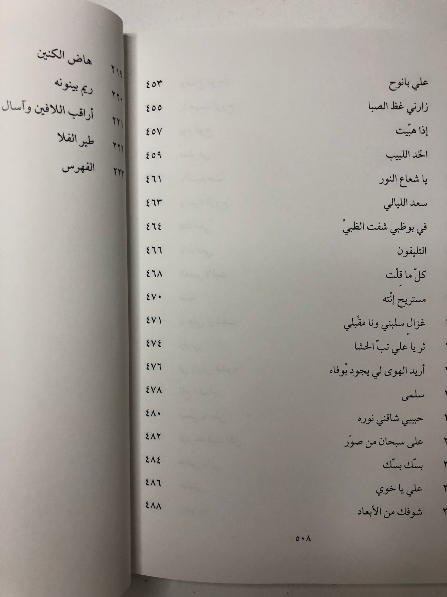 ديوان الجمري : الشاعر سالم بن محمد الجمري