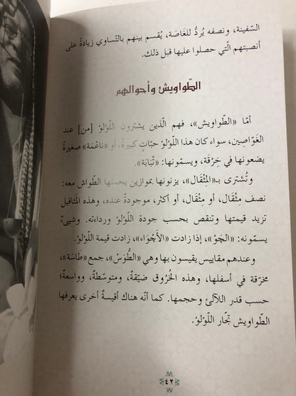 رسالة عن الماضي : أخبار تاريخية للجيل السابق في بلادنا