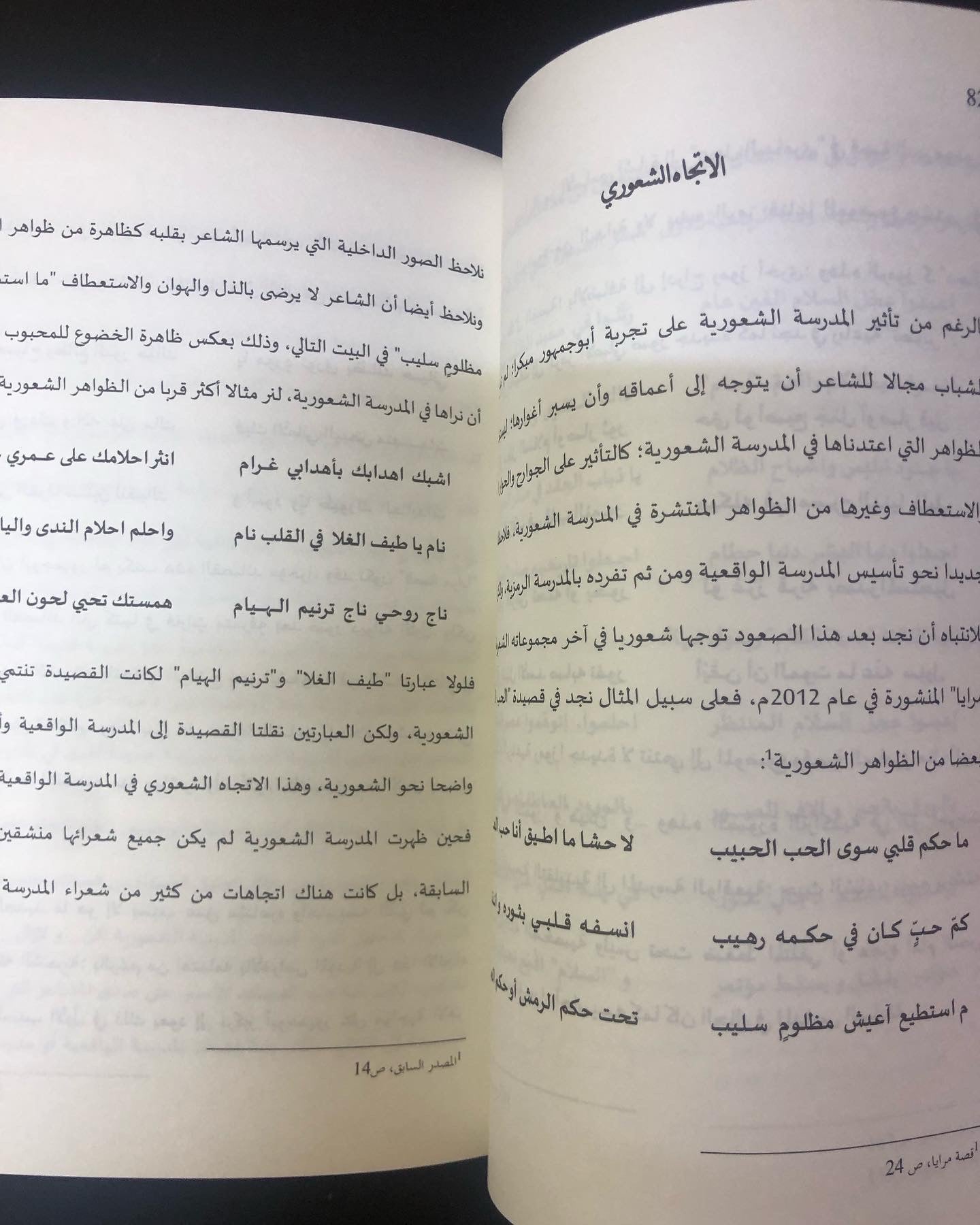 سالم أبوجمهور الأعمال الكاملة / دراسة (الجزء الأول)